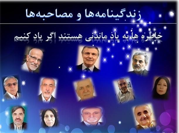 زندگینامه ها